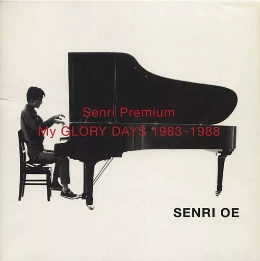 サル〈値下げ交渉歓迎！プロフ必読〉 大江千里1983-1988 Amazon.co.jp: 大江千里 DVD Senri VISUAL Premium My GLORY DAYS 1983