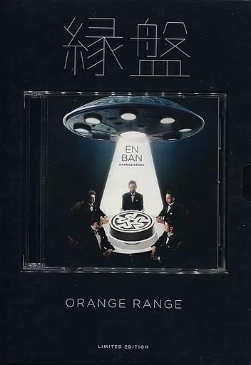 ORANGE RANGE / 縁盤[完全生産限定盤]
