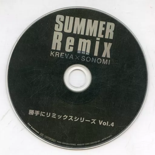 【KREVA × SONOMI】■SUMMER Remix■☆ほぼ新品☆非売品 SUMMER Remix KREVA×SONOMI 勝手にリミックスシリーズ 4 - メルカリ
