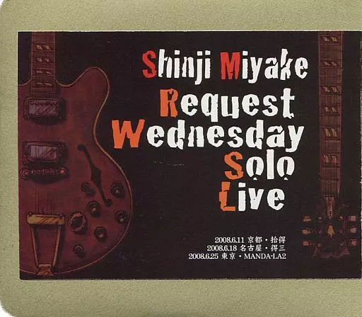 国内盤 三宅伸治/REQUEST WEDNESDAY SOLO LIVE 駿河屋 -<中古>三宅伸治 / Request Wednesday Solo Live（邦楽）