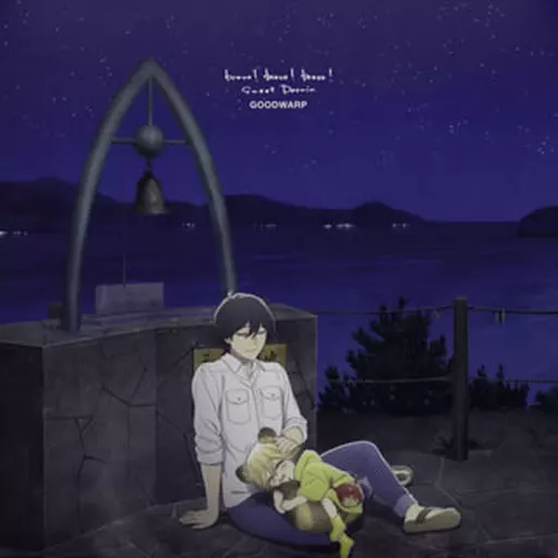 (未使用･未開封品)　bravo! bravo! bravo! / Sweet Darwin うどん盤 qdkdu57 GOODWARP/bravo！bravo！bravo！/ Sweet Darwin (うどん盤)