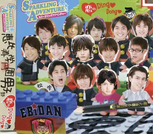 EBiDAN 恋のDingDong SPARKLING ADVENTURE CD EBIDAN スパークリングアドベンチャー 恋のDing dong CD - メルカリ