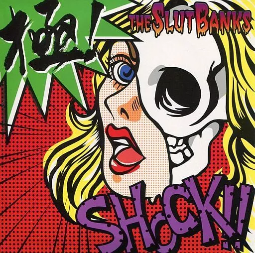 THE SLUT BANKS CD24枚セット レアCDあり ダイレクトテイスト | THE SLUT BANKS | キングレコードオフィシャルサイト