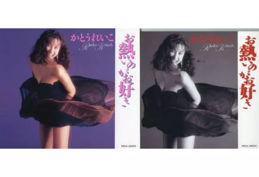 かとうれいこ / お熱いのがお好き[初回限定盤](廃盤)（箱・ジャケット・ケース不備（中））