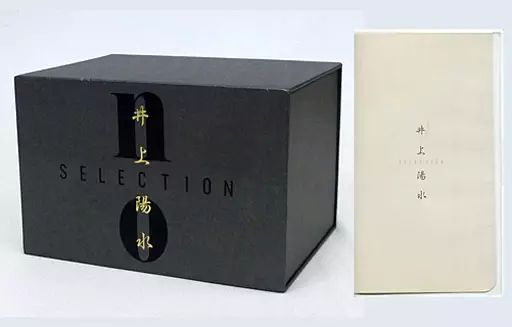 駿河屋 - 【買取】井上陽水 / NO SELECTION[予約特典VHS付]（邦楽）