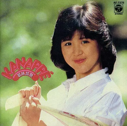 若林加奈　KANAPPE オンデマンド盤 CDR オリジナル盤受注生産限定　邦楽 駿河屋 - 【買取】若林加奈 / KANAPPE＜オンデマンドCD＞[オンデマンド