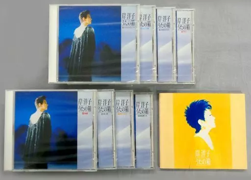 岸洋子 うたの箱 CD 8枚組 KICS 6011-8 楽天市場】【特典あり】新品 岸洋子 シャンソンをうたう CD5枚＋期間