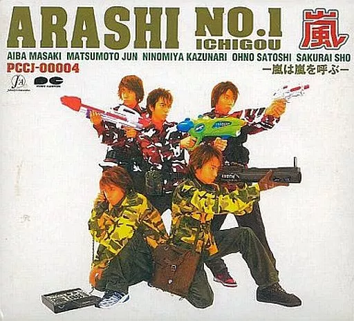 嵐は嵐を呼ぶ・初回限定グッズ（超貴重） 初回限定盤】ARASHI NO.1-嵐は嵐を呼ぶ- 1st 廃盤 ステッカー付 - メルカリ