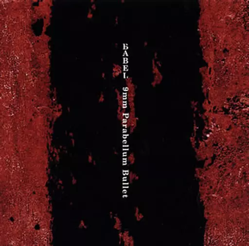 9mm Parabellum Bullet / BABEL[通常盤]