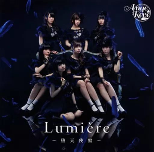 Ange☆Reve / Lumiere(堕天使盤)