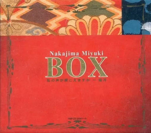 極美品　中島みゆき　BOX　私の声が聞こえますか～臨月 私の声が聞こえますか【リマスター（HQCD）】 | 中島みゆき | ヤマハ