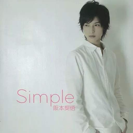 阪本奨悟 simple 駿河屋 -<中古>阪本奨悟 / Simple（邦楽）