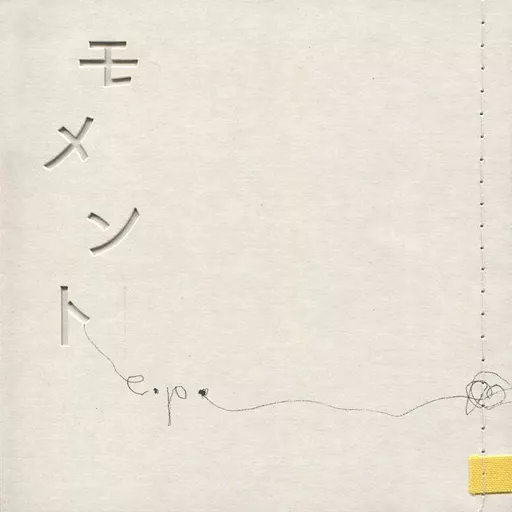 クラムボン / モメント e.p.