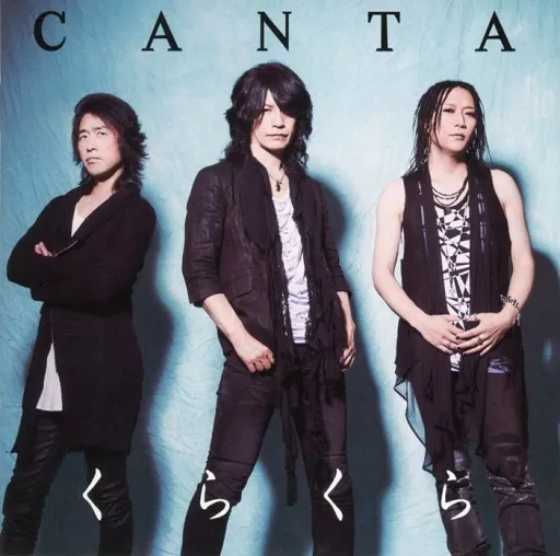 邦楽CD　CANTA / くらくら