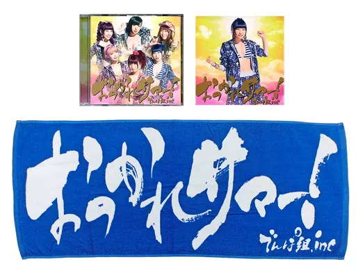 【中古】 おつかれサマー！ 藤咲彩香カラーver．/ でんぱ組．inc 駿河屋 -<中古>でんぱ組.inc / おつかれサマー![Loppi・HMV ONLINE限定
