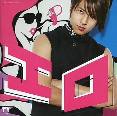 山下智久DVD 山下智久｜ライブBlu-ray&DVD『TOMOHISA YAMASHITA ARENA TOUR 2023