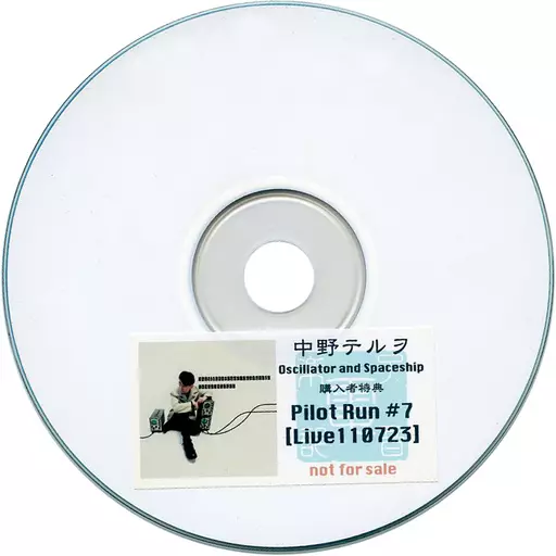 駿河屋 -<中古>中野テルヲ / Pilot Run #7 (Live110723)（邦楽）