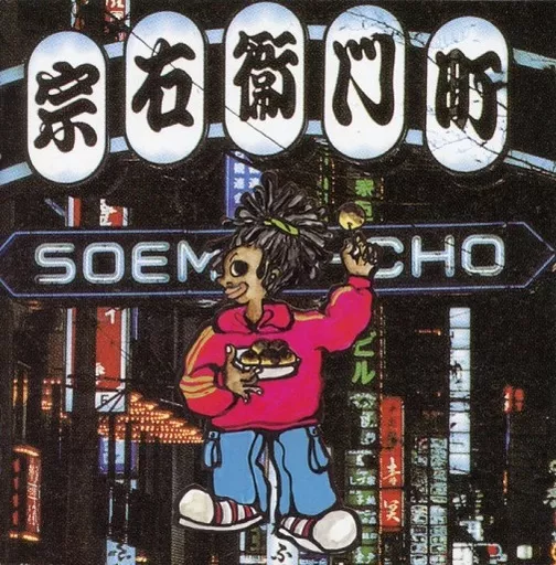 ポップス+ロック(邦楽) SPRING OF LIFE / VOLCANO (CD) 駿河屋 -<中古>VOLCANO / SPRING OF LIFE[大阪限定盤]（邦楽）