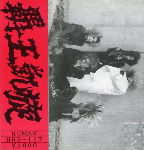 覇叉羅~vasalla~ 覇王凱旋 駿河屋 -<中古>覇叉羅 -vasalla- / 覇王凱旋(改)（邦楽）
