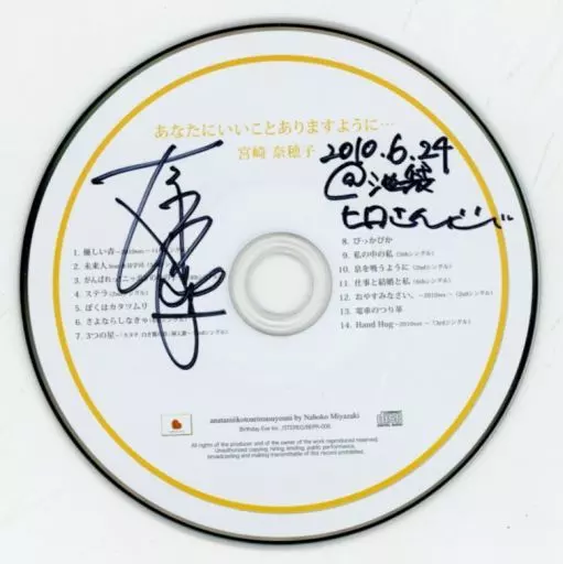 宮崎奈穂子 / あなたにいいことありますように… 商品説明お読み下さい 駿河屋 -<中古>宮崎奈穂子 / あなたにいいことありますように(状態