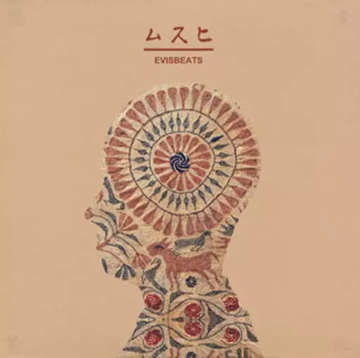 駿河屋 -<中古>EVISBEATS / ムスヒ[通常盤]（邦楽）
