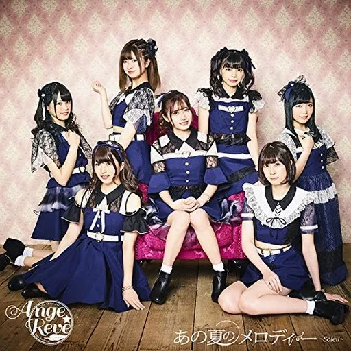 Ange☆Reve / あの夏のメロディー[堕天使盤]
