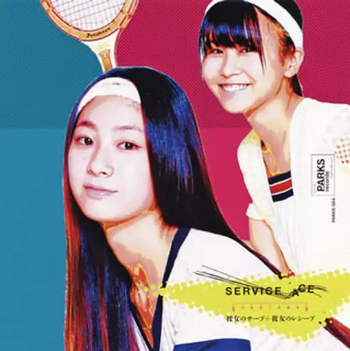 CD 彼女のサーブ＆レシーブ サービス・エース 駿河屋 -<中古>彼女のサーブ＆レシーブ / サービス・エース（邦楽）