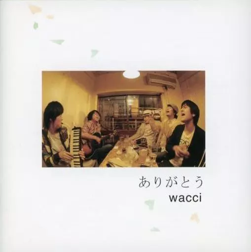 wacci ありがとうCD 廃盤 駿河屋 - 【買取】wacci / ありがとう(1st Press)（邦楽）