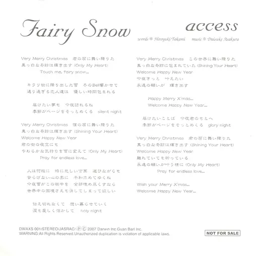 邦楽CD　access / Fairy Snow