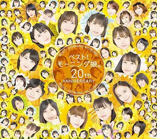 モーニング娘。’19 / ベスト! モーニング娘。 20th ANNIVERSARY[初回生産限定盤B]