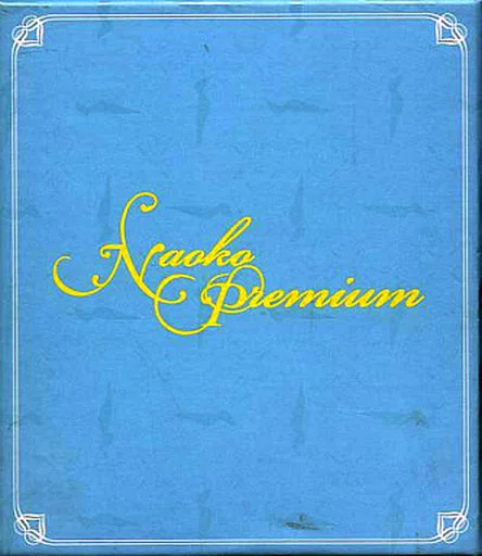 NAOKO PREMIUM　河合奈保子 NAOKO PREMIUM | ディスコグラフィ | 河合奈保子 | 日本