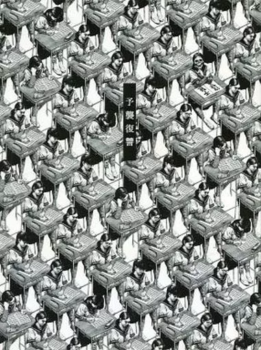 駿河屋 -<中古>マキシマム ザ ホルモン / 予襲復讐(状態：しおり欠品