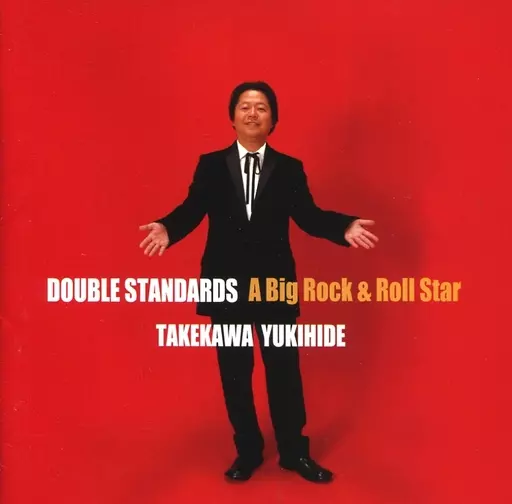 駿河屋 - 【買取】タケカワユキヒデ / DOUBLE STANDARDS/A Big Rock