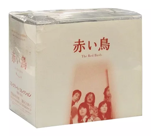 赤い鳥/コンプリート・コレクション 1969-1974 赤い鳥 コンプリート・コレクション 1969-1974 新品CD | ブックオフ