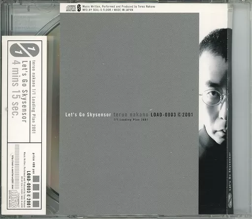 駿河屋 -<中古>中野テルヲ / Let's Go Skysensor（邦楽）