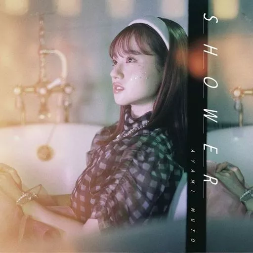 武藤彩未 / SHOWER