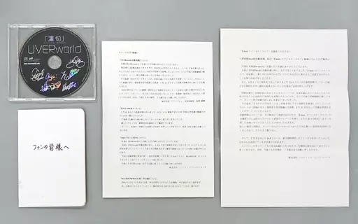 UVERworld 「凛句」 謝罪文あり 凛句 UVERworld 謝罪文付き - メルカリ