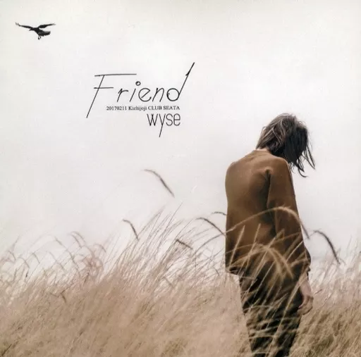 wyse Friend CD 配布 駿河屋 - 【買取】wyse / Friend（邦楽）