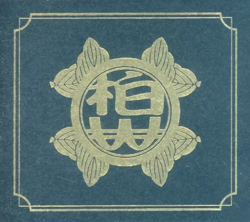 柏木由紀なりの WACK大全集 豪華盤（完全生産限定）　未開封 駿河屋 -<中古>柏木由紀なりのWACK 大全集[Blu-ray付豪華盤](完全生産