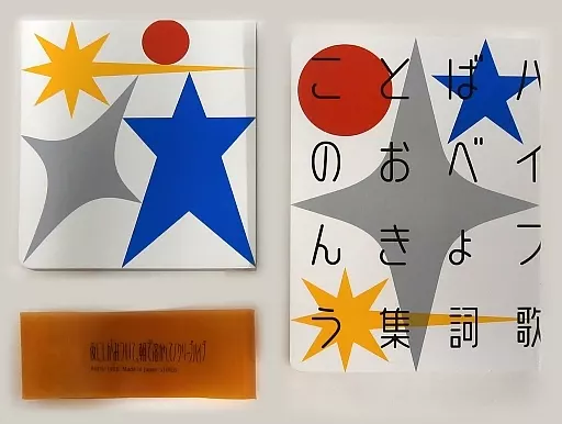 夜にしがみついて、朝で溶かして 特装盤　完全受注生産限定　特装版 商品詳細ページ | クリープハイプ オンラインショップ | 夜に
