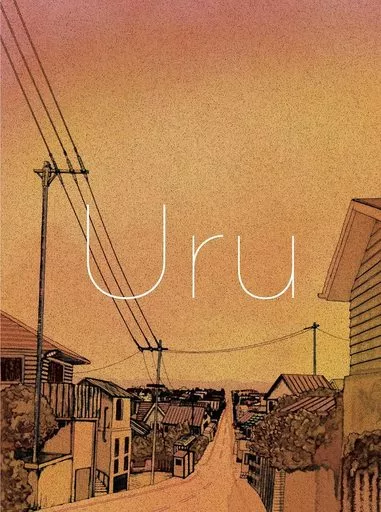 Uru / それを愛と呼ぶなら[Blu-ray付初回限定盤]