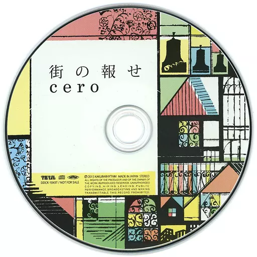 駿河屋 - 【買取】cero / Obscure Ride タワーレコード特典CD「街の