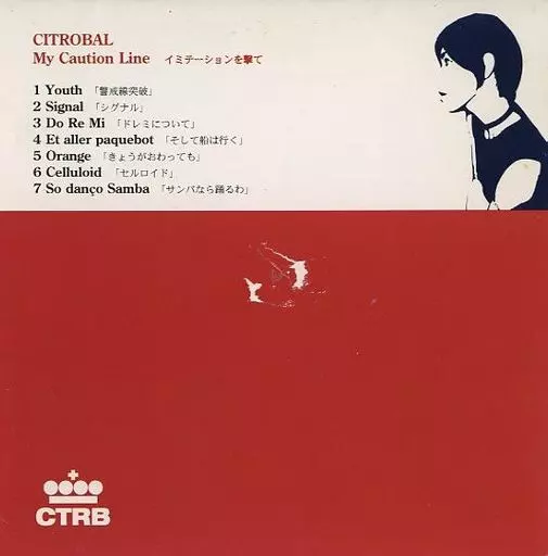 駿河屋 -<中古>Citrobal / MyCautionLine(イミテーションを撃て)(状態 駿河屋 -<中古>Citrobal / MyCautionLine(イミテーションを撃て)(状態