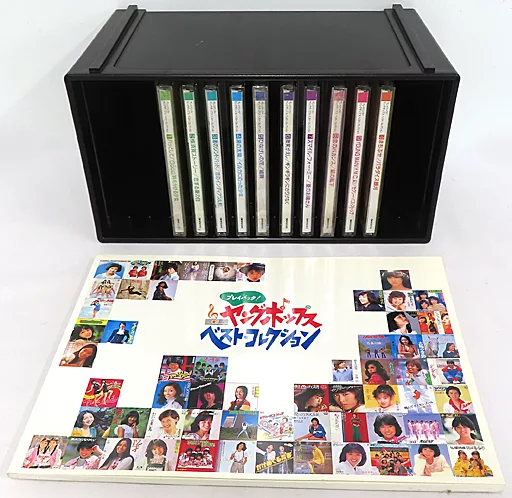 ☆全10巻☆ プレイバック ヤングポップス ベストコレクション 中古CD