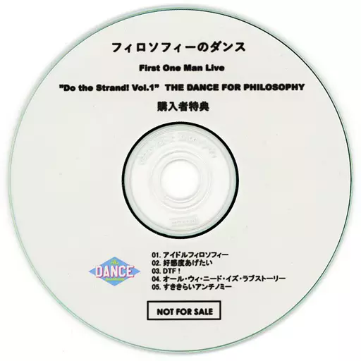 駿河屋 - 【買取】フィロソフィーのダンス / 1st One Man Live DVD「Do