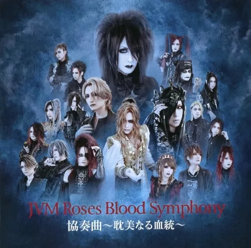 『新品』Roses Blood Symphony〜耽美なる血統〜(VIP特典盤) 駿河屋 -<中古>JVM Roses Blood Symphony / 協奏曲 ～耽美なる血統