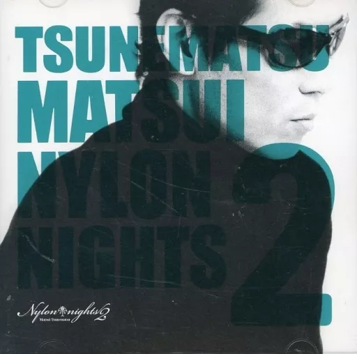 駿河屋 - 【買取】松井常松 / NYLON NIGHTS 2（邦楽）