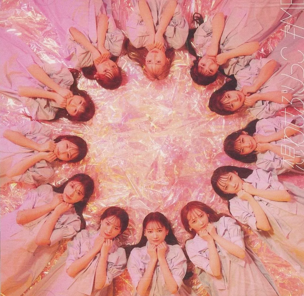 想わせぶりっこ[ノイミー盤] jacket from 駿河屋