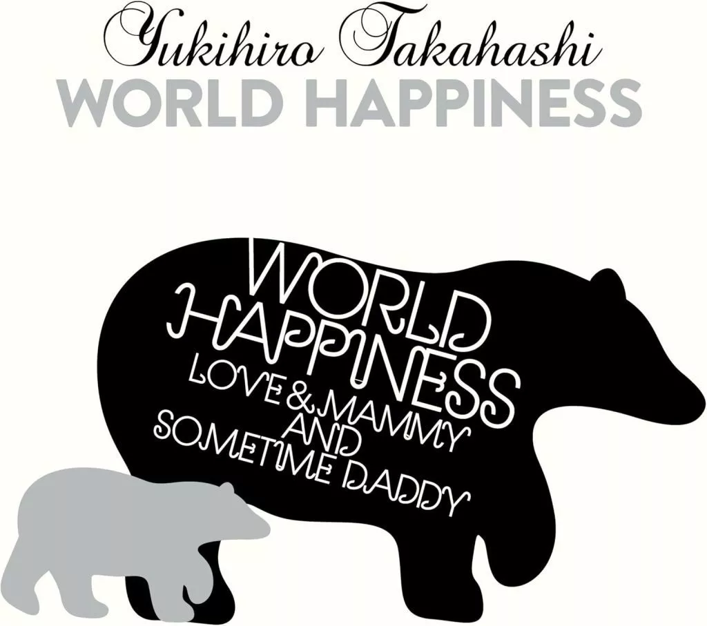 邦楽 WORLD HAPPINESS Amazon.co.jp: WORLD HAPPINESS: ミュージック