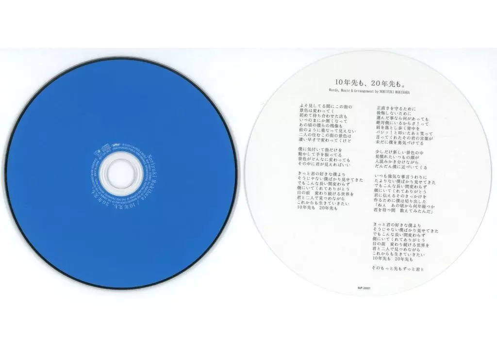 槇原敬之★限定CD★10年先も、20年先も。 駿河屋 -<中古>槇原敬之 / 10年先も、20年先も (FC会員継続特典CD)（邦楽）